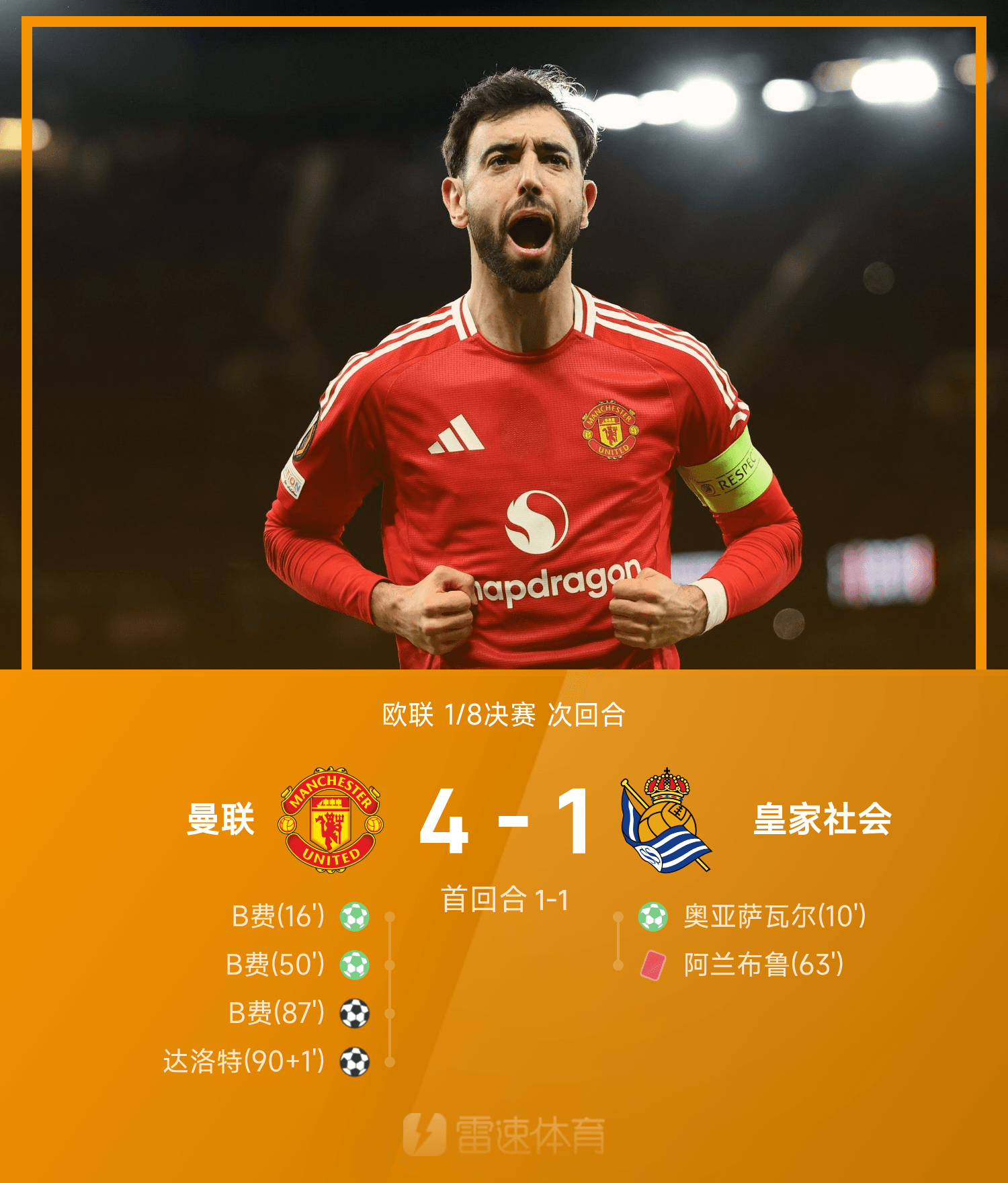 开云-清晨皇家社会备战欧联，绝杀压哨细节曝光，压力陡增，控场能力受关注(新条令规定人员在位率)